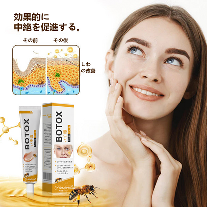 🔥セール最終日：70%割引 — Purelora® ボトックス・蜂毒配合 アンチリンクルクリーム