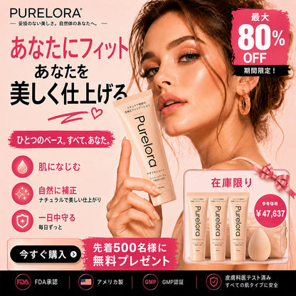 💖【公式ストア】PURELORA® アダプタシェード リキッドファンデーション —— スキンケア成分配合・肌色適応型ファンデーション