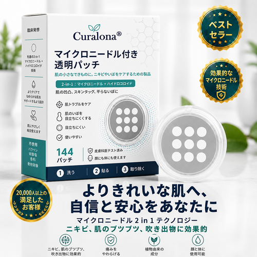 🔥Curalona® 2-in-1 マイクロニードル＆ハイドロコロイドパッチ | 🔥隆起したほくろ、ニキビ、扁平イボ、皮膚線維腫を除去 | シワ、傷跡、肌の気になる部分の改善をサポート | 顔や体に使える目立たないパッチ