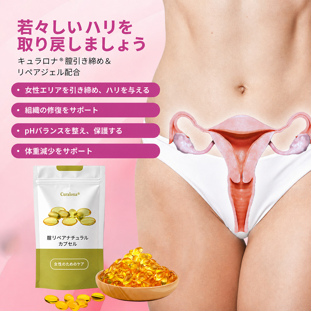 Curalona® インスタントかゆみ止め＆デトックス🏥スリミング＆引き締め再生クリームとピンク＆ソフトナチュラルPROカプセル
